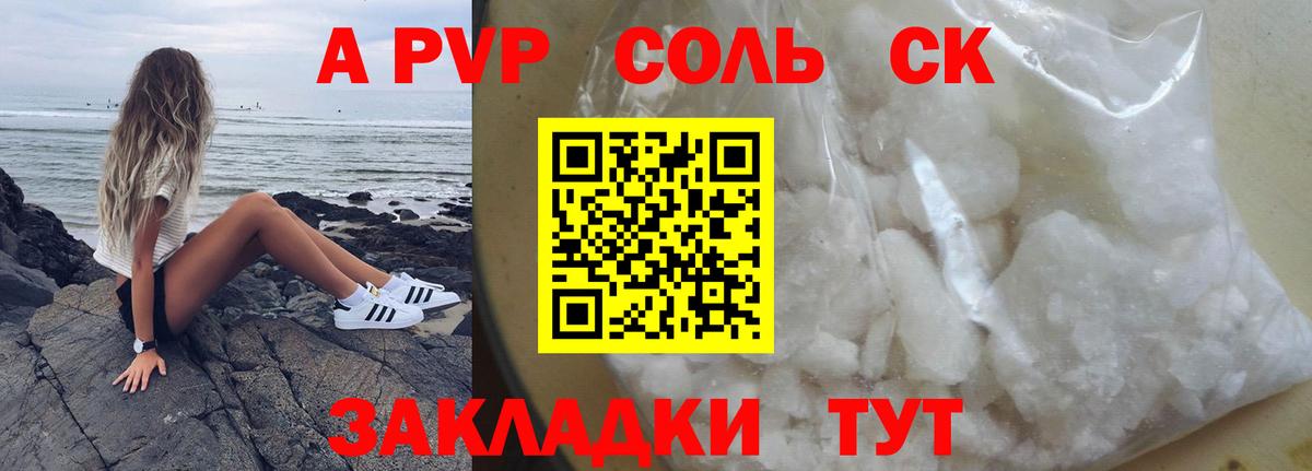 A-PVP Соль  Вход с VPN  Alfa_PVP СК КРИС  Альфа ПВП  Нижний Новгород 