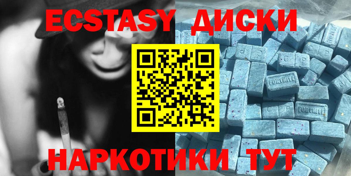 Нижний Новгород  Ecstasy  ЭКСТАЗИ круглые  Вход с VPN  Экстази DUBAI 