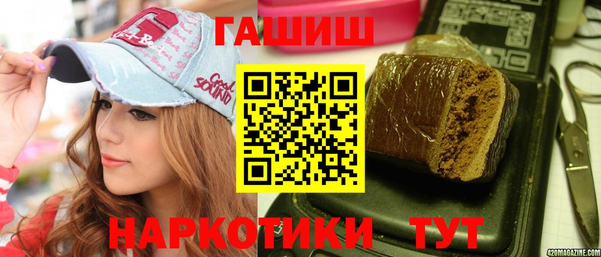 Нижний Новгород  ГАШИШ hashish  Вход с VPN 