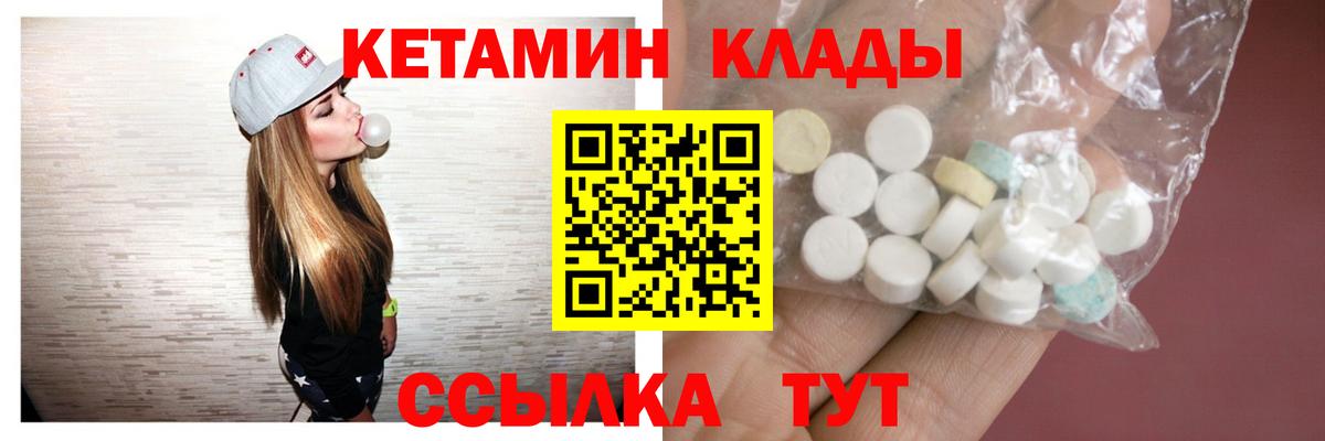 Нижний Новгород  КЕТАМИН VHQ  Вход с VPN 