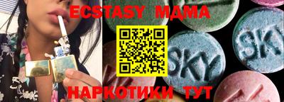 амф Ставрополь