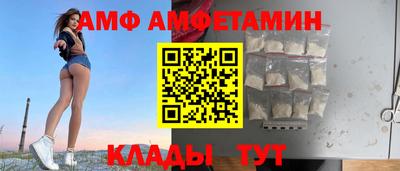 амф Ставрополь