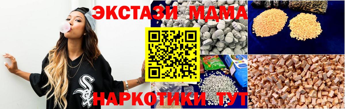 МДМА crystal  MDMA молли  MDMA  Вход с VPN  Нижний Новгород 