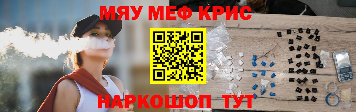 Меф mephedrone  Вход с VPN  Нижний Новгород  Меф  МЕГА ONION  Мефедрон кристаллы 
