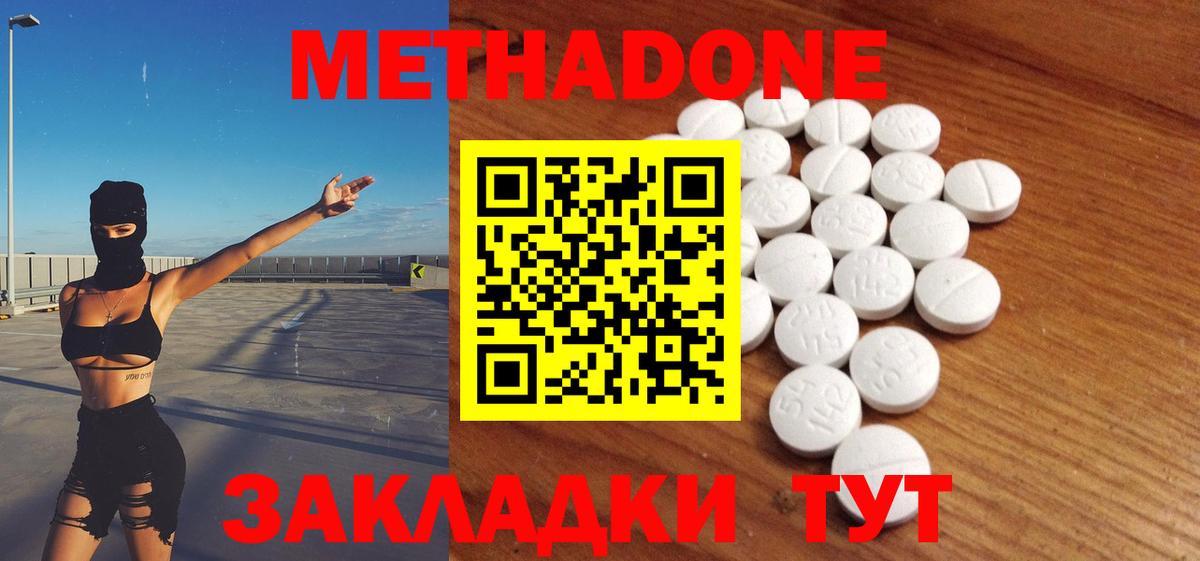   ТОР  Вход с VPN  Метадон methadone  Нижний Новгород  МЕТАДОН methadone 