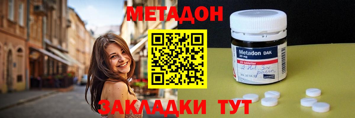 Метадон белоснежный Нижний Новгород