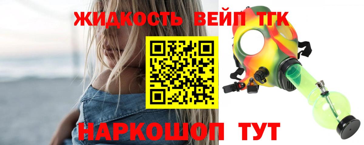 Дистиллят ТГК вейп с тгк  Вход с VPN  Дистиллят ТГК THC oil  Нижний Новгород 