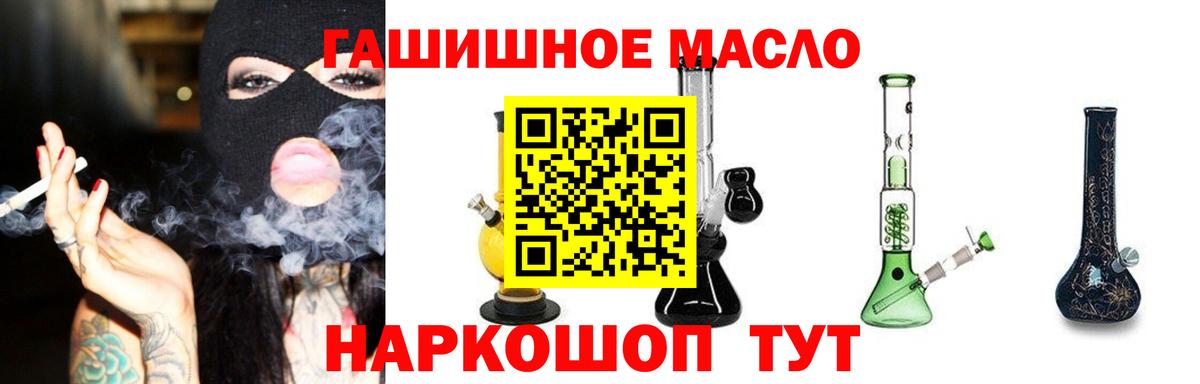 ТГК вейп с тгк Нижний Новгород